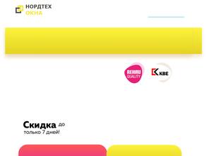 Северные Технологии