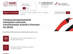 Ножемёт.ру