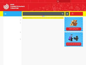 Мир Удивительных Товаров