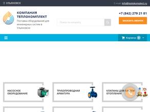 ТеплоКомплект