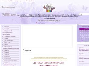 Вдохновение