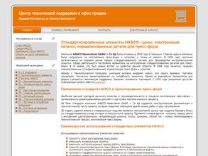 Молд сервис