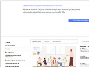 Средняя общеобразовательная школа №50