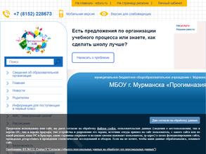 Прогимназия №51