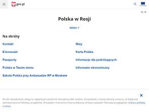 Генеральное консульство Республики Польша