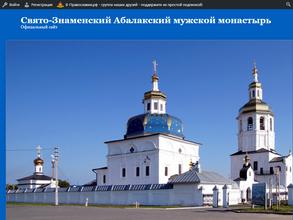 Дом для паломников