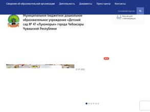 Детский сад №47