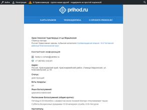 Храм Николая Чудотворца