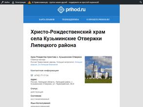 Храм Рождества Христова