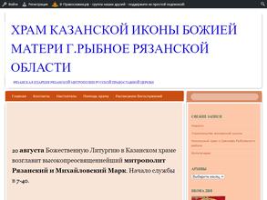 Никольский Храм