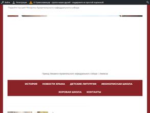 Храм Казанской Божьей Матери