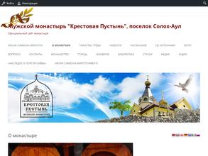 Крестовая пустынь