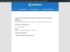 Приход Храма святых равноапостольных Мефодия и Кирилла