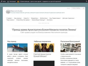 Храм Архангела Михаила