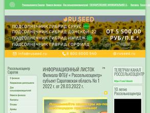 Российский сельскохозяйственный центр