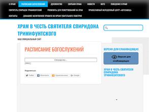 Церковная лавка