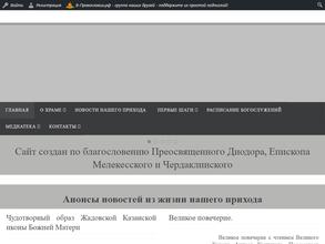 Храм Святого великомученика Георгия Победоносца