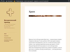 Храм Воскресения Христова