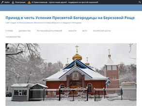 Храм Успения Пресвятой Богородицы