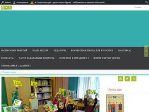 Воскресная школа