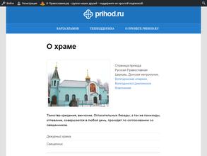 Храм Воздвижения Честного и Животворящего Креста