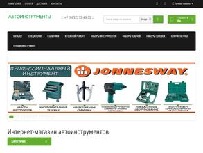 Магазин автоинструментов