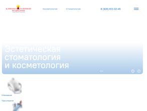 Клиника лазерной медицины