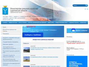 Министерство сельского хозяйства