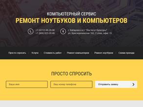 Ноутбук Сервис