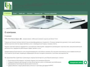 Учет налоги право-дв