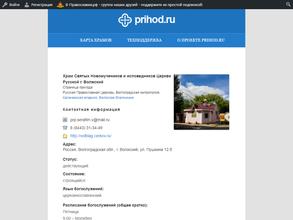 Храм Святых Новомучеников и исповедников Церкви Русской