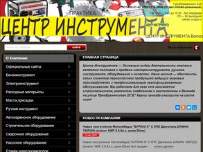 Центр инструмента