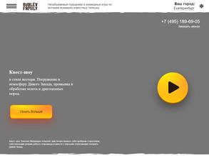 Зов Джунглей