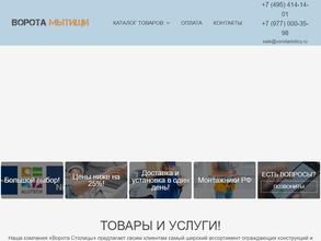 Ворота столицы