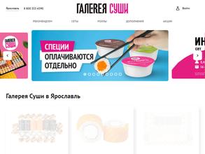 Галерея суши