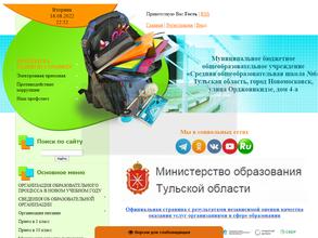 Средняя общеобразовательная школа №6