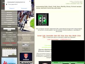 АвтоХоруС-Байк