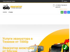 Эвакуатор24