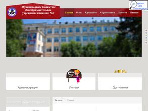 Гимназия №5