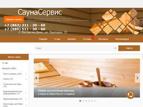 СаунаСервис