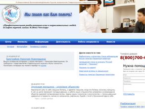 Здоровое Ставрополье