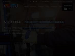 ОкнаГрад