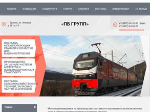 ПБ Групп
