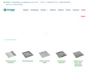 Регион комплект