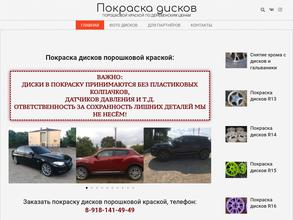 Автосервис