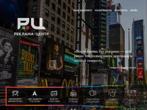 Реклама-центр