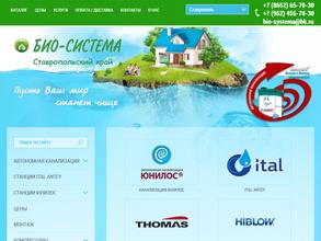 Био-Система