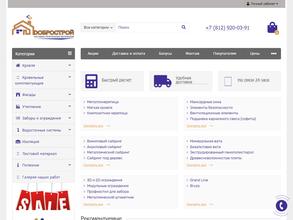 Добрострой