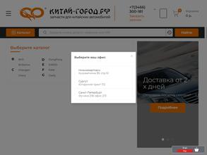 Китай-город.рф