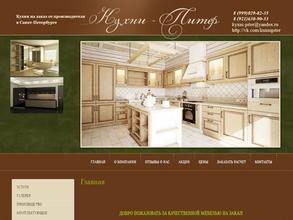 Кухни-питер.рф